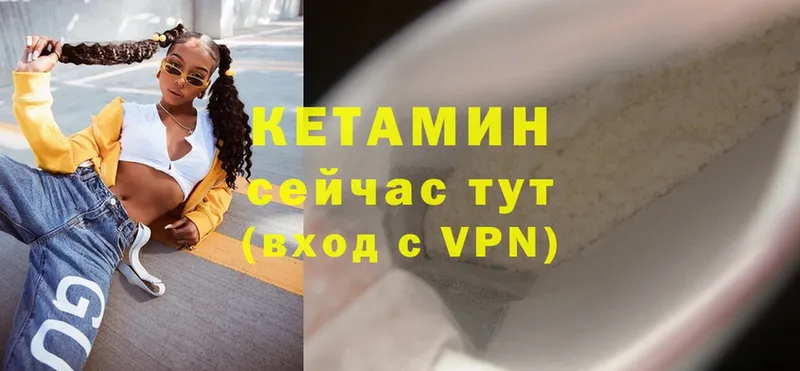 ОМГ ОМГ как войти  Весьегонск  КЕТАМИН VHQ 